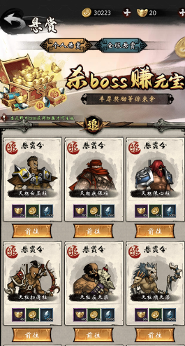 无名忍者跳九游官方版下载