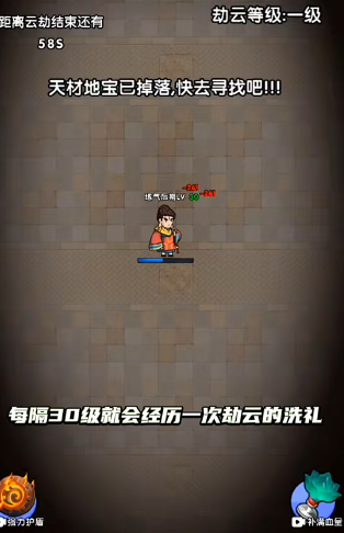 转刀大师手游下载