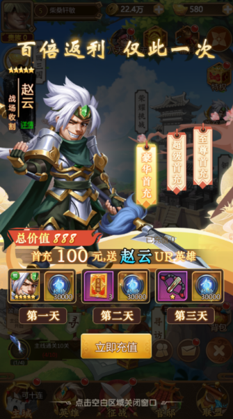 我有上将无限钻石版手游下载