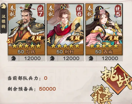 秦皇汉武权谋之战手游下载