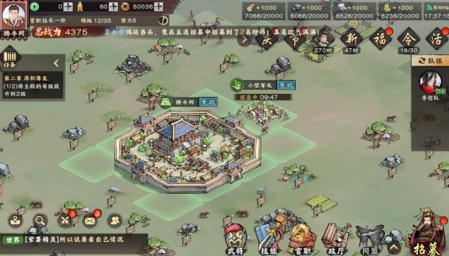 秦皇汉武权谋之战手游下载