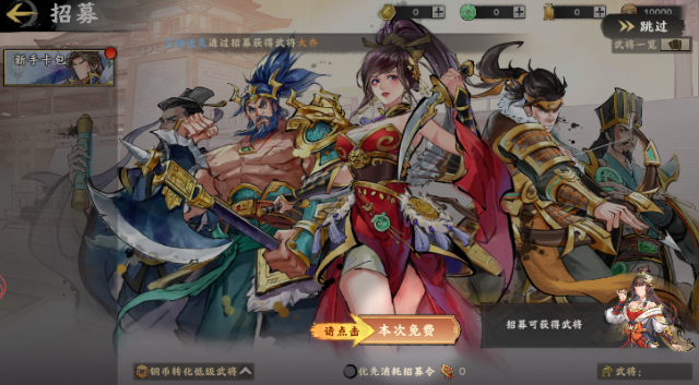 秦皇汉武权谋之战手游下载
