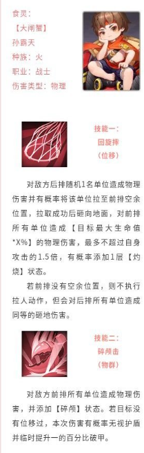 美食大乱斗九游官方版下载