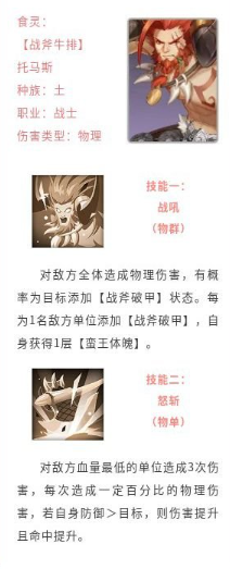 美食大乱斗九游官方版下载