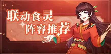 美食大乱斗九游官方版下载