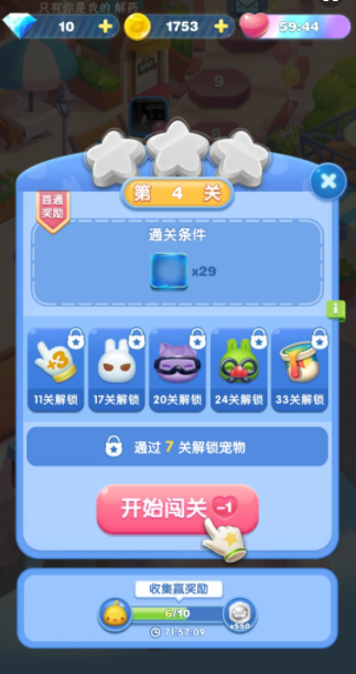 天天爱消除游戏安卓版下载
