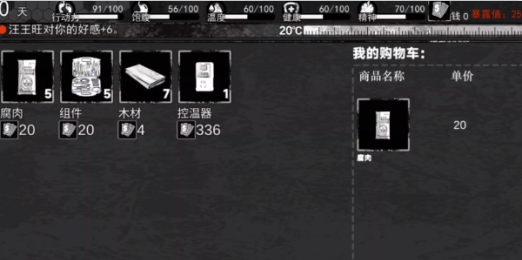 我在末日捡垃圾手游下载