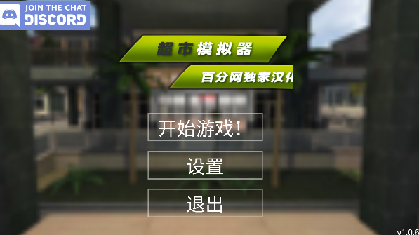 超市模拟器2024手机版下载