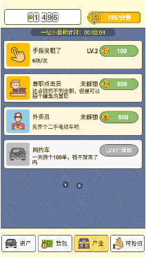 我就爱数钱游戏下载