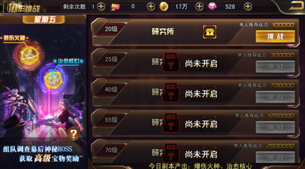 女神危机0.1折版手游下载