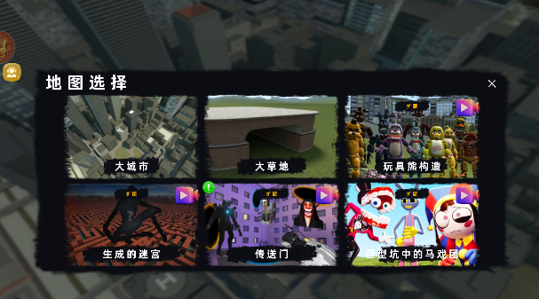 马桶人世界大战手游下载