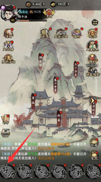 九州江湖情无限元宝版下载