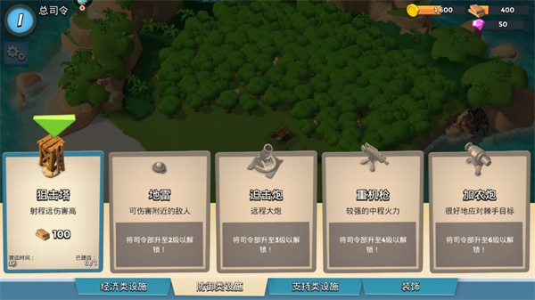 海岛奇兵腾讯版下载最新版本