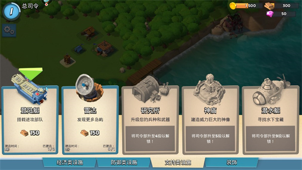 海岛奇兵腾讯版下载最新版本
