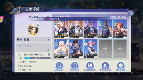 女神联盟20.1折版本下载