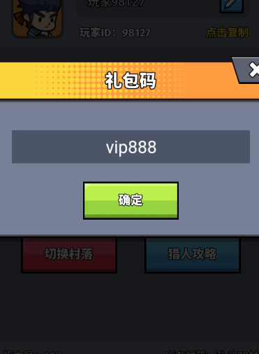 猎人前线游戏下载