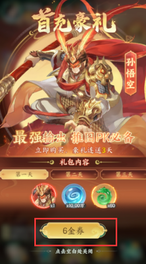 口袋山海经无限钻石版下载
