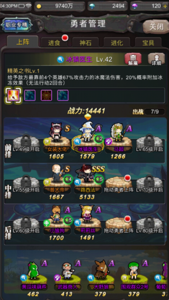 勇者大作战内置0.1折送第六天魔王手游下载