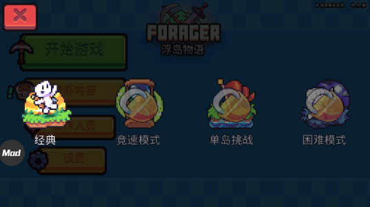 浮岛冒险下载官方正版