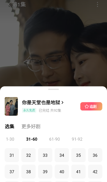 你是天堂也是地狱短剧全集免费观看app下载(红果免费短剧)