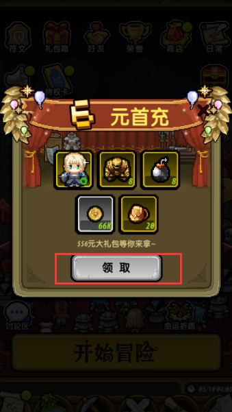 冒险与挖矿0.1折开局送彩金自选下载