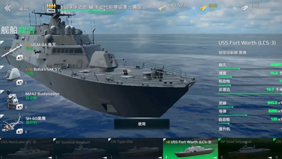 现代战舰mod菜单2024最新版下载