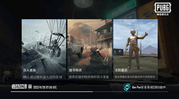 和平精英地铁逃生国际服正版下载