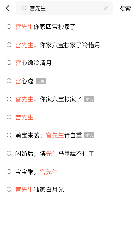 宫先生你家四宝抄家了短剧全集观看app下载()