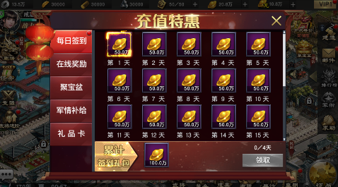 风云天下重燃无限刷直充版手游下载