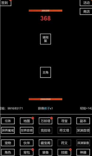 挂机模拟器免费下载