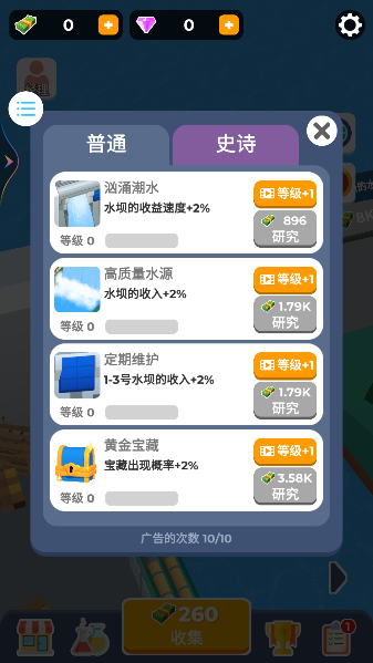 城市建设大师下载手机版