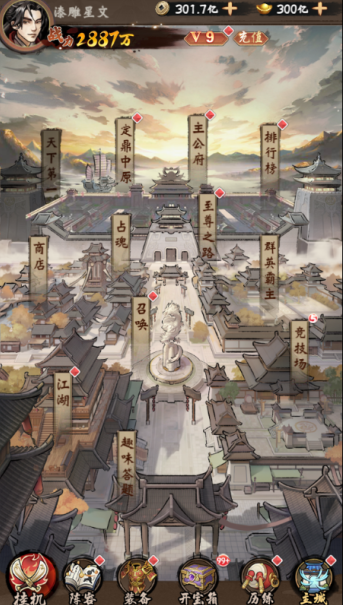 三国将魂无限元宝版手游下载