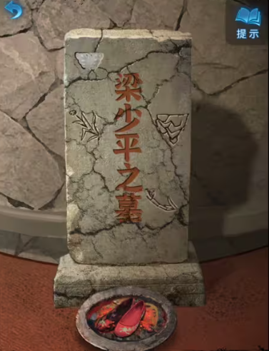 纸嫁衣5来生戏游戏最新版本下载