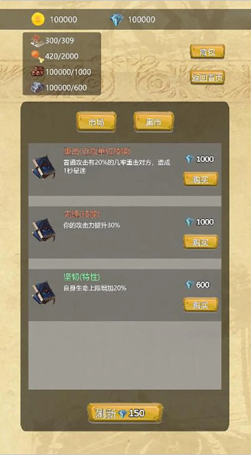 战斗军团游戏下载
