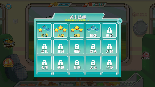 火车大厨无限燃油下载