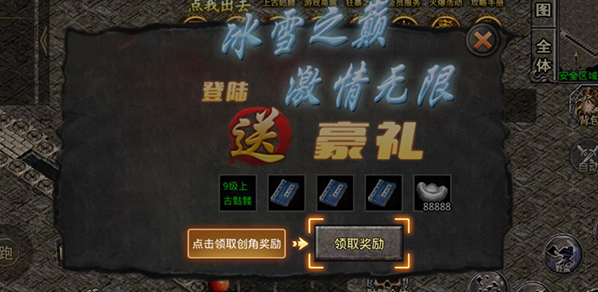 梦幻传奇0.1折骷髅满攻速手游下载