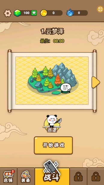 地下城割草大战游戏下载