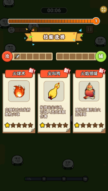 地下城割草大战游戏下载