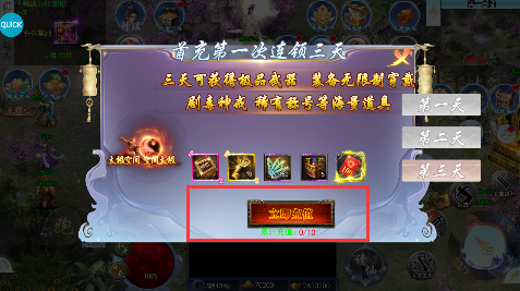 龙神之光永久0.05折下载