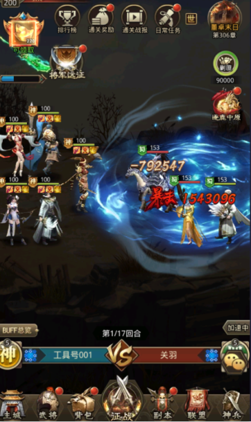 百龙霸业无限元宝版手游下载