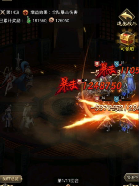 百龙霸业无限元宝版手游下载