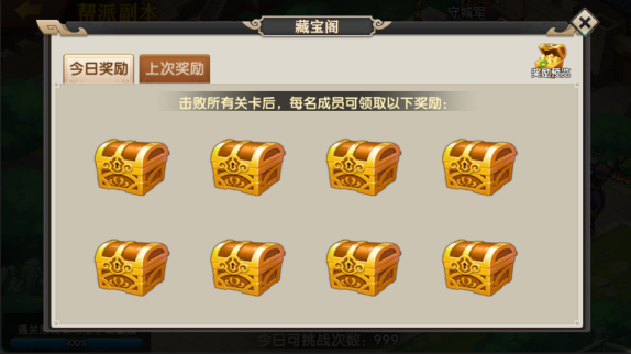 极品三国0.1折免费版手游下载
