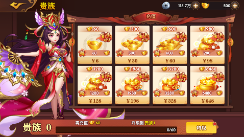 极品三国0.1折免费版手游下载