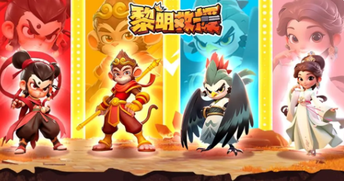 黎明救援小游戏最新版下载