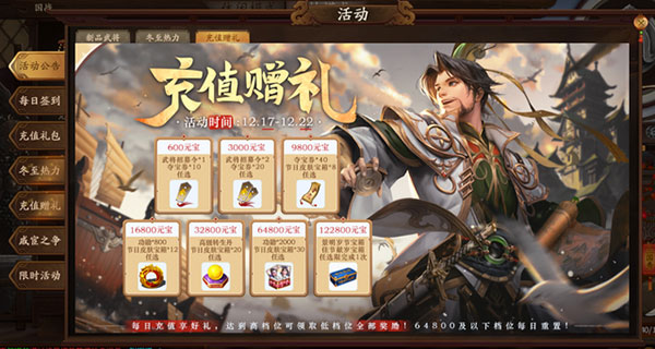 三国杀一将成名最新版本手游 下载