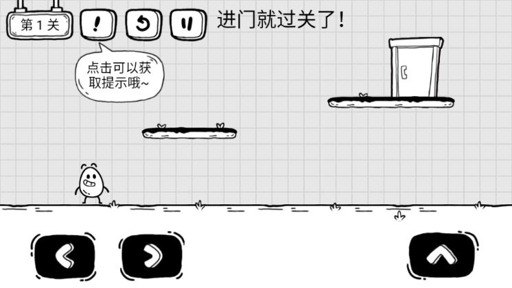茶叶蛋大冒险免广告获得奖励版下载