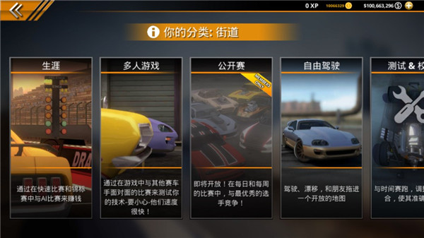 无极限飙车2内置mod汉化版下载