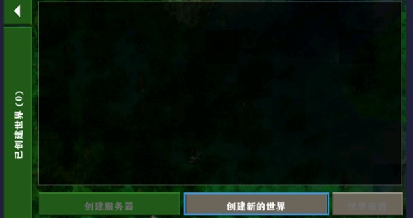 生存战争2.3联机版最新版本下载