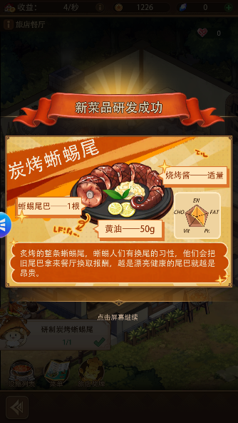 异世界慢生活中文版下载