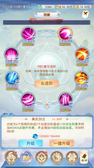 凡人飞剑0.1折送海量充值卡手游下载